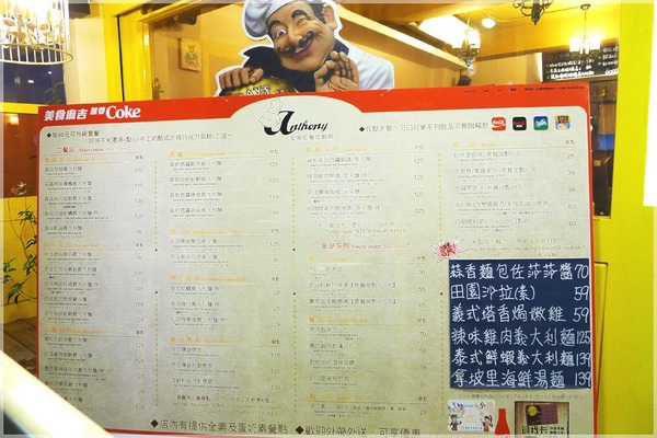 食。新北板橋。安東尼義式廚房 食。新北板橋。安東尼義式廚房
