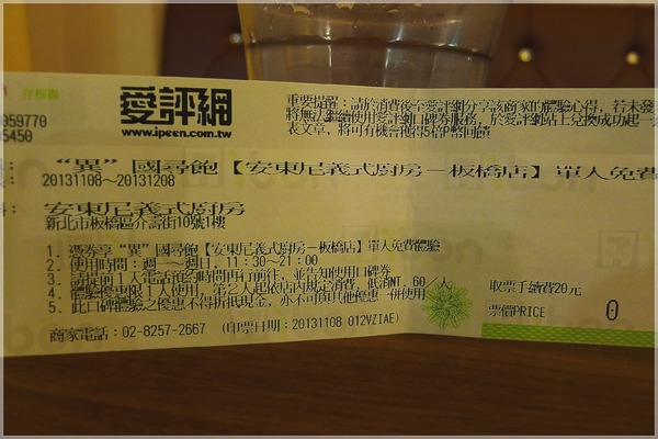食。新北板橋。安東尼義式廚房 食。新北板橋。安東尼義式廚房