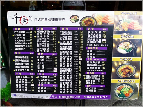 食。新北板橋。千壽司日本料理 食。新北板橋。千壽司日本料理