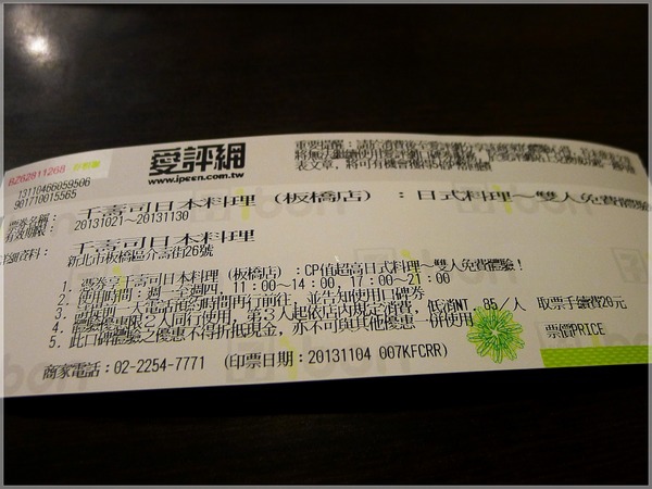 食。新北板橋。千壽司日本料理 食。新北板橋。千壽司日本料理