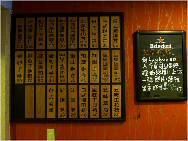 食。新北板橋。千壽司日本料理 食。新北板橋。千壽司日本料理