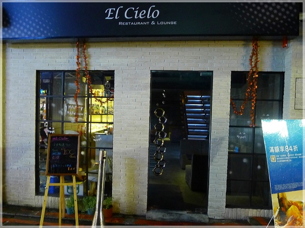 El Cielo：El Cielo