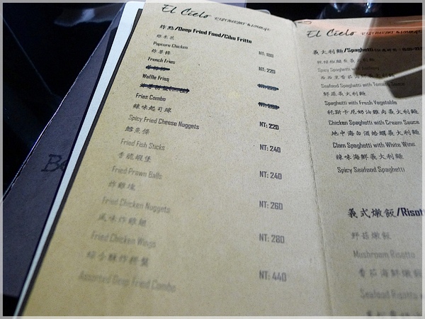 食。El Cielo。延吉街裡有氣氛的小酒吧! 食。El Cielo。延吉街裡有氣氛的小酒吧!