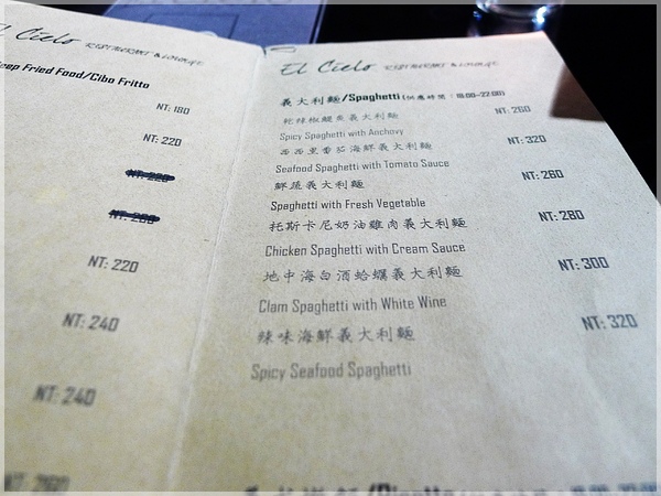 食。El Cielo。延吉街裡有氣氛的小酒吧! 食。El Cielo。延吉街裡有氣氛的小酒吧!