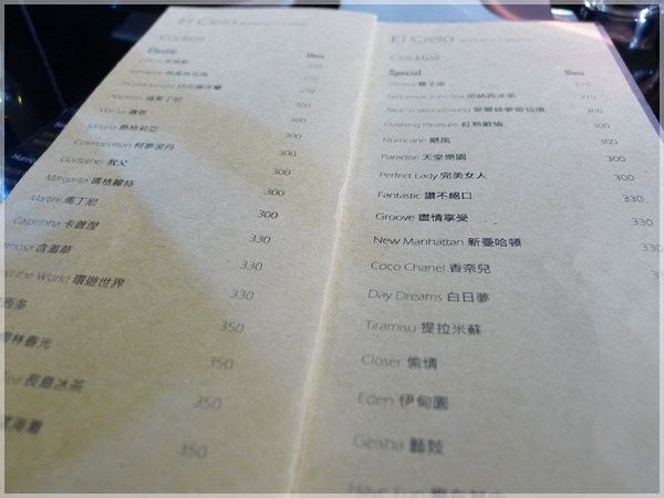 食。El Cielo。延吉街裡有氣氛的小酒吧! 食。El Cielo。延吉街裡有氣氛的小酒吧!