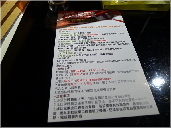 食。El Cielo。延吉街裡有氣氛的小酒吧! 食。El Cielo。延吉街裡有氣氛的小酒吧!