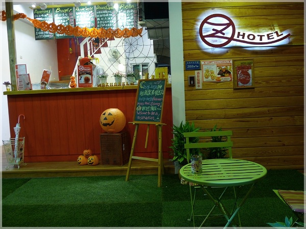 食。台北永和。澳滋客棧OZ HOTEL 食。台北永和。澳滋客棧OZ HOTEL