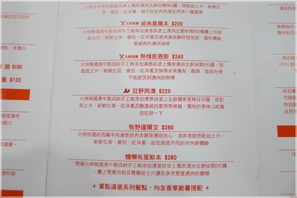 食。台北永和。澳滋客棧OZ HOTEL 食。台北永和。澳滋客棧OZ HOTEL