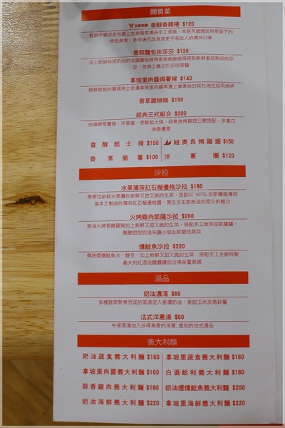 食。台北永和。澳滋客棧OZ HOTEL 食。台北永和。澳滋客棧OZ HOTEL