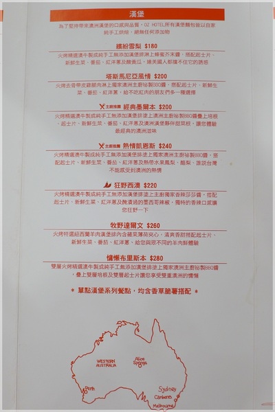 食。台北永和。澳滋客棧OZ HOTEL 食。台北永和。澳滋客棧OZ HOTEL