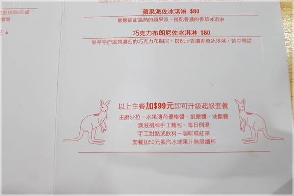 食。台北永和。澳滋客棧OZ HOTEL 食。台北永和。澳滋客棧OZ HOTEL