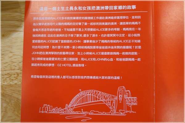 食。台北永和。澳滋客棧OZ HOTEL 食。台北永和。澳滋客棧OZ HOTEL