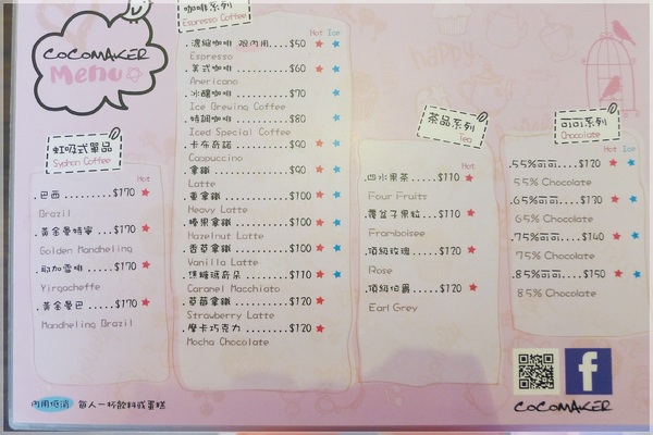 食。台北大安區。COCOMAKER可可美克巧克力 食。台北大安區。COCOMAKER可可美克巧克力