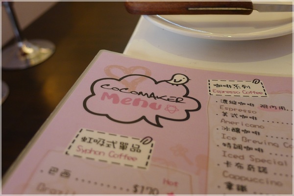 食。台北大安區。COCOMAKER可可美克巧克力 食。台北大安區。COCOMAKER可可美克巧克力