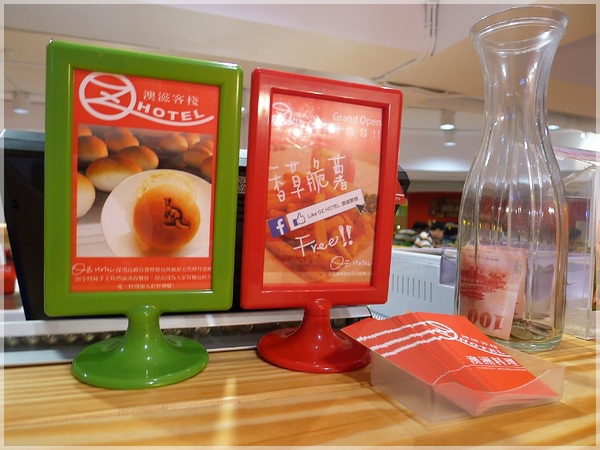 食。台北永和。澳滋客棧OZ HOTEL 食。台北永和。澳滋客棧OZ HOTEL