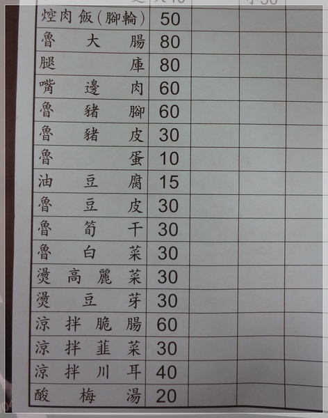 食。延三夜市。紅豆腐豬血湯 食。延三夜市。紅豆腐豬血湯