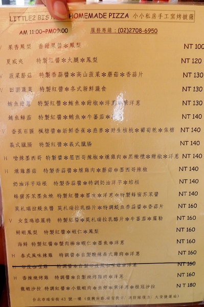 食。台北大安區。小小餐館+平價的pizza披薩 食。台北大安區。小小餐館+平價的pizza披薩
