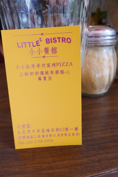 食。台北大安區。小小餐館+平價的pizza披薩 食。台北大安區。小小餐館+平價的pizza披薩