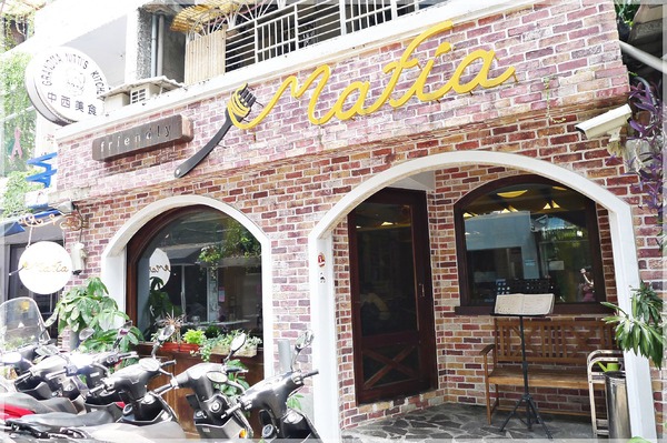 食。師大夜市。Friendly Mafia Pizza 義式料理 食。師大夜市。Friendly Mafia Pizza 義式料理