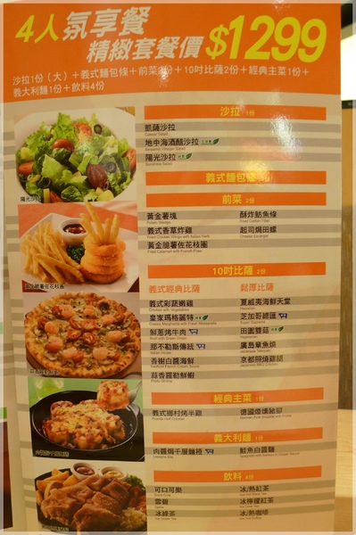 Pizza Hut氛享屋(新竹巨城店)：PizzaHut必勝客氛享屋