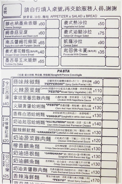 食。新竹清大夜市。KIRIN PASTA。特色百元義大利麵+貝殼麵