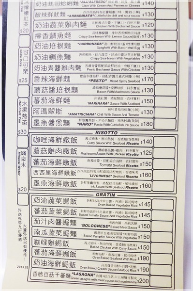 食。新竹清大夜市。KIRIN PASTA。特色百元義大利麵+貝殼麵