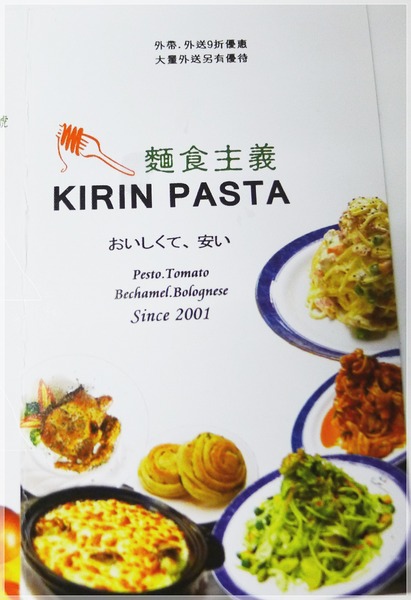 食。新竹清大夜市。KIRIN PASTA。特色百元義大利麵+貝殼麵 食。新竹清大夜市。KIRIN PASTA。特色百元義大利麵+貝殼麵