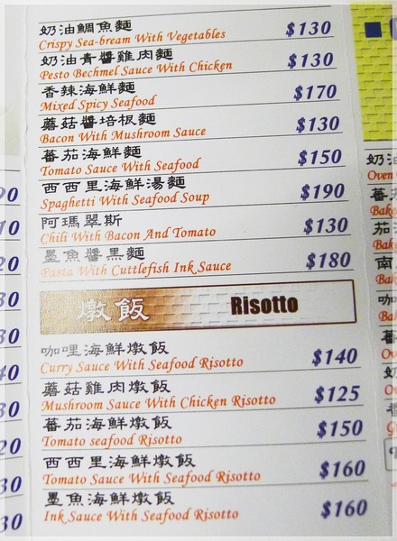 食。新竹清大夜市。KIRIN PASTA。特色百元義大利麵+貝殼麵 食。新竹清大夜市。KIRIN PASTA。特色百元義大利麵+貝殼麵