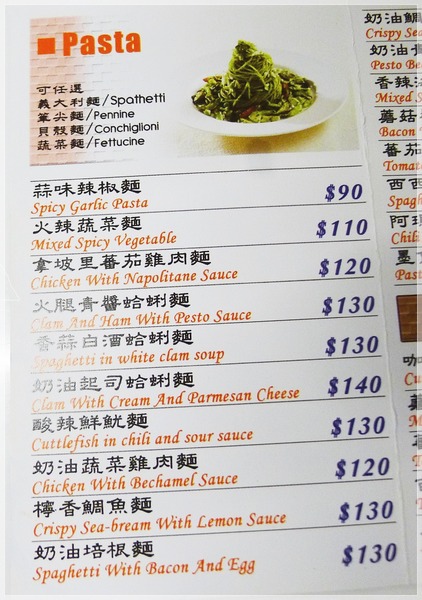 食。新竹清大夜市。KIRIN PASTA。特色百元義大利麵+貝殼麵 食。新竹清大夜市。KIRIN PASTA。特色百元義大利麵+貝殼麵