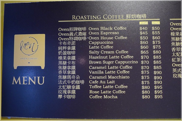 烤香 OVEN COFFEE：烤香 OVEN COFFEE