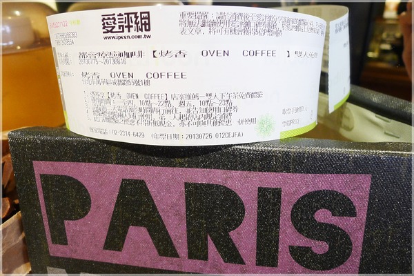 烤香 OVEN COFFEE：烤香 OVEN COFFEE