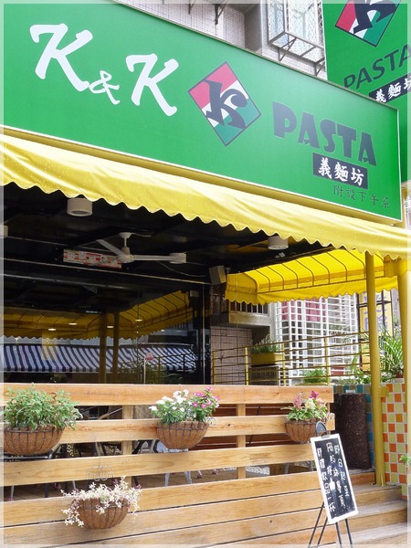 K&K義麵坊：K&K義麵坊 + 台北葫洲站 + 筆管麵！