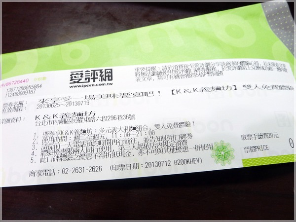 K&K義麵坊：K&K義麵坊 + 台北葫洲站 + 筆管麵！