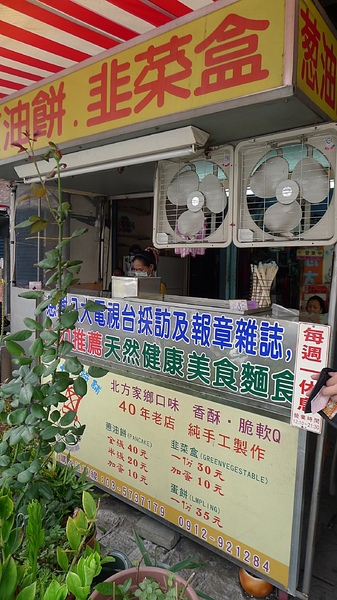 食。新竹清夜。蔥大爺餅舖+各大媒體力推 食。新竹清夜。蔥大爺餅舖+各大媒體力推