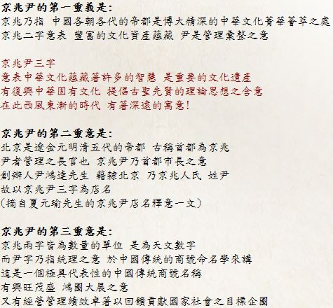 食。台北大安區。京兆尹+精緻素食料理+仁愛圓環美食 食。台北大安區。京兆尹+精緻素食料理+仁愛圓環美食