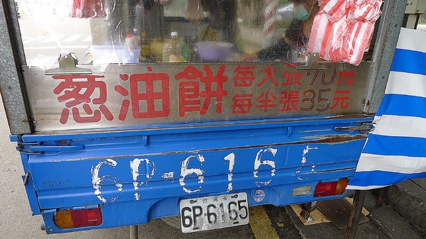 食。新竹清夜。蔥大爺餅舖+各大媒體力推