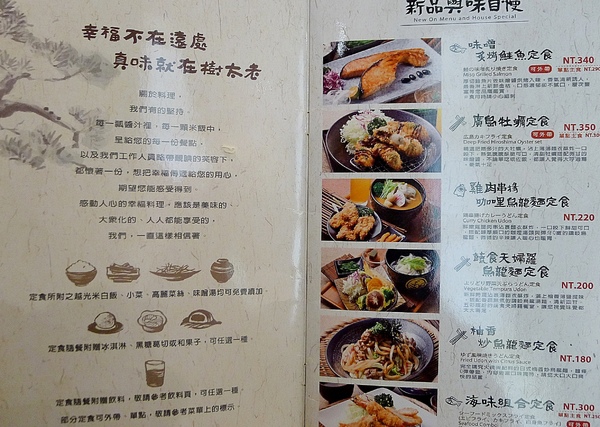 食。新竹清大夜市。樹太老