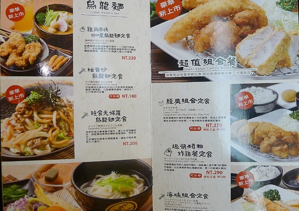 食。新竹清大夜市。樹太老 食。新竹清大夜市。樹太老