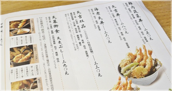 天吉屋：台北東區▂✤☼♨㍿ˍ天吉屋ˍ㍿♨☼✤▂日本在台第一家分店！