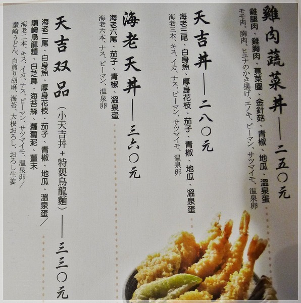 天吉屋：台北東區▂✤☼♨㍿ˍ天吉屋ˍ㍿♨☼✤▂日本在台第一家分店！
