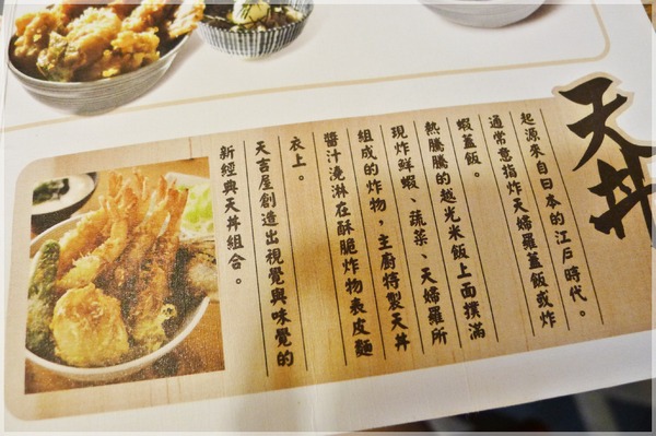 食。台北大安區。天吉屋 食。台北大安區。天吉屋