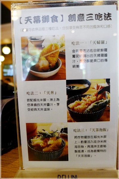 食。台北大安區。天吉屋 食。台北大安區。天吉屋