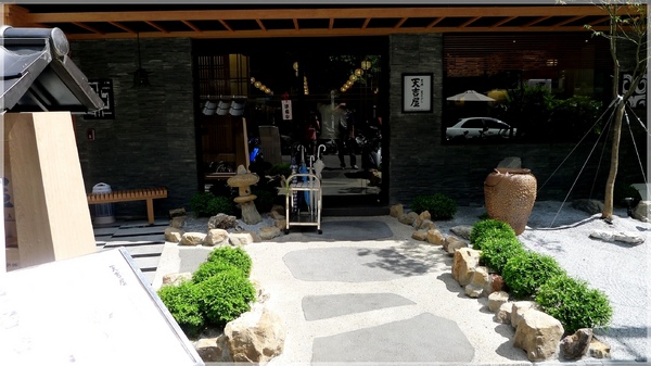 食。台北大安區。天吉屋 食。台北大安區。天吉屋