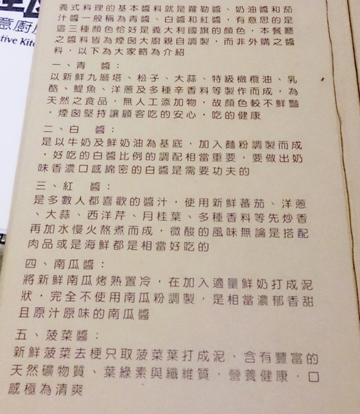 食。永和。煙囪創意廚房永和 食。永和。煙囪創意廚房永和