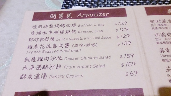 食。永和。煙囪創意廚房永和 食。永和。煙囪創意廚房永和