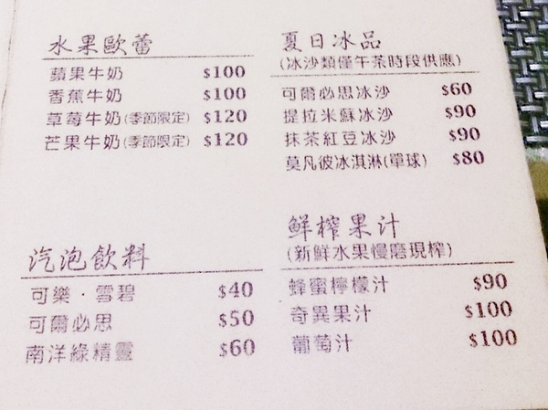 食。永和。煙囪創意廚房永和 食。永和。煙囪創意廚房永和