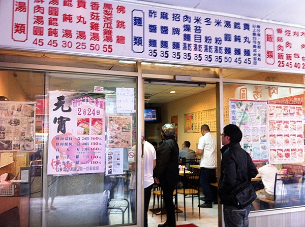 施家鮮肉湯圓：台北延三夜市_鮮肉湯圓_有名的老店啊!!!