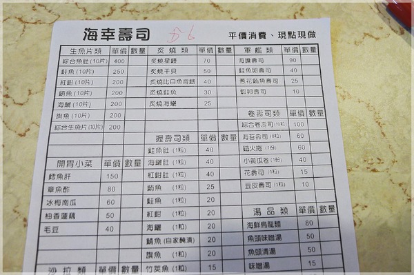 食。新北三重。海幸壽司鮨處 食。新北三重。海幸壽司鮨處