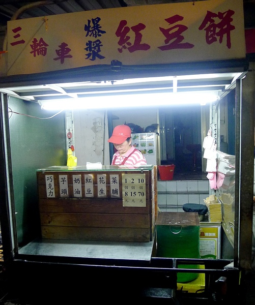 食。新竹東區。清大夜市。紅豆餅