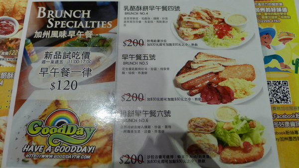 食。新竹東區清大夜市。Good Day 食。新竹東區清大夜市。Good Day